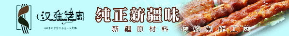 汉釜宫烤肉